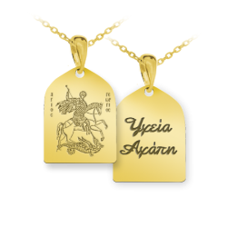 Gold Amulet Saint George 14k With chain